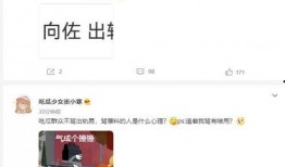 张小寒最新爆料向佐